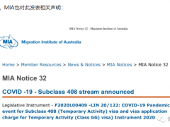 【博澳-澳大利亚】特定人员可以申请408签证！