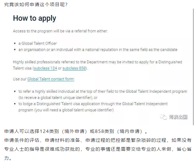 【博澳-澳大利亚】124签证，属于TECH等高科技领域人才移民澳洲的专属通道！(图7)