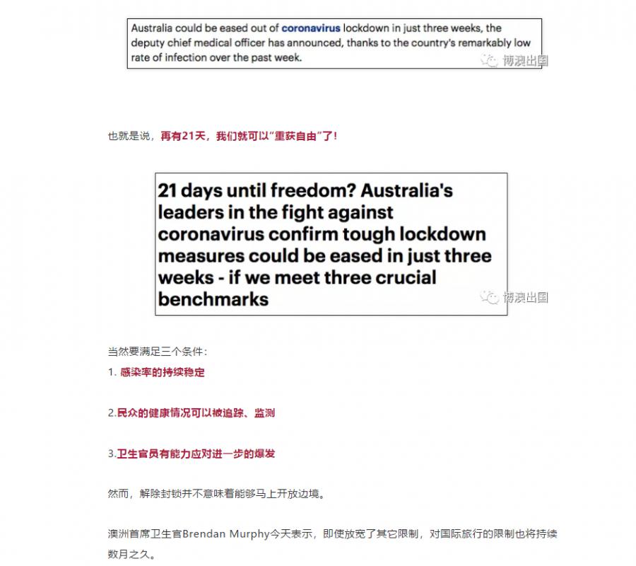 【博澳-澳大利亚】澳洲即将逐步开放禁令，想在新财年去商考或入境的人士可以提前准备签证申请了！(图4)