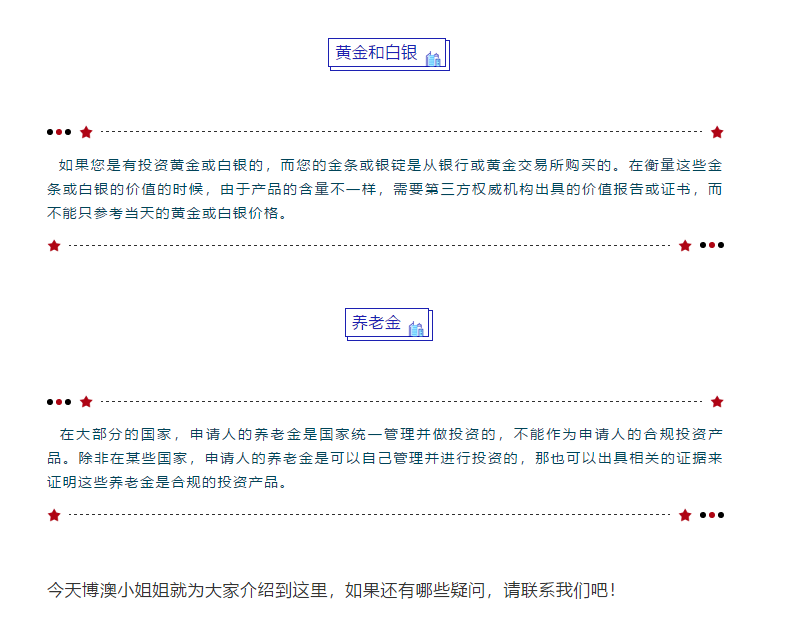 【博澳—澳大利亚】我们为什么力荐188B签证(图4)