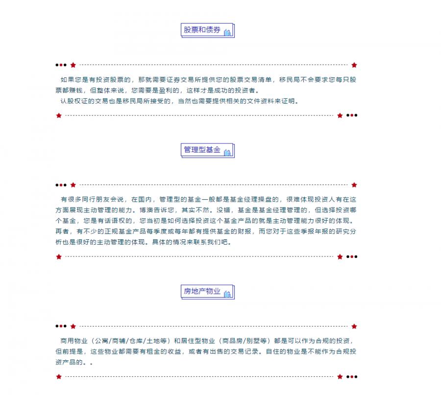 【博澳—澳大利亚】我们为什么力荐188B签证(图3)