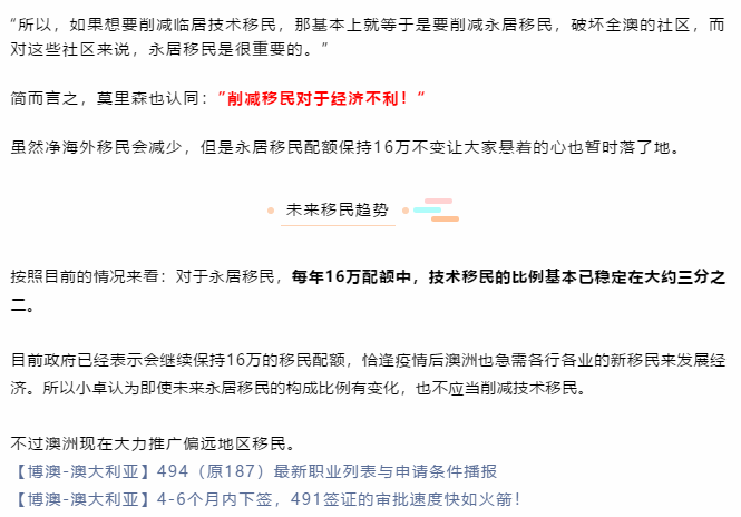 【博澳-澳大利亚】新财年移民配额不变，各高校已经开始抢留学生  博澳出国  今天(图2)