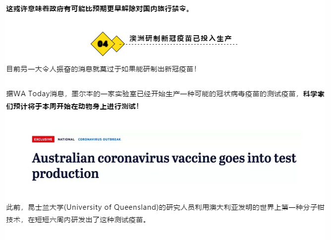 【博澳-澳大利亚】新财年移民配额不变，各高校已经开始抢留学生  博澳出国  今天(图14)