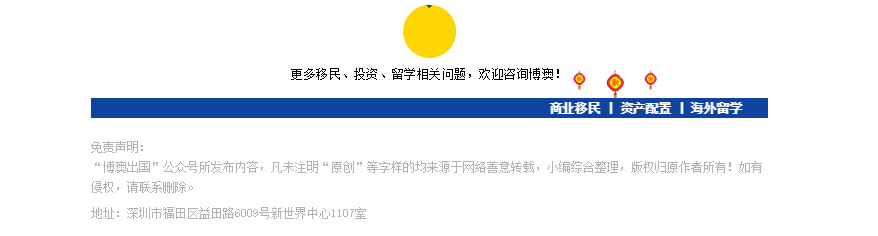 【博澳-澳大利亚】新财年移民配额不变，各高校已经开始抢留学生  博澳出国  今天(图18)