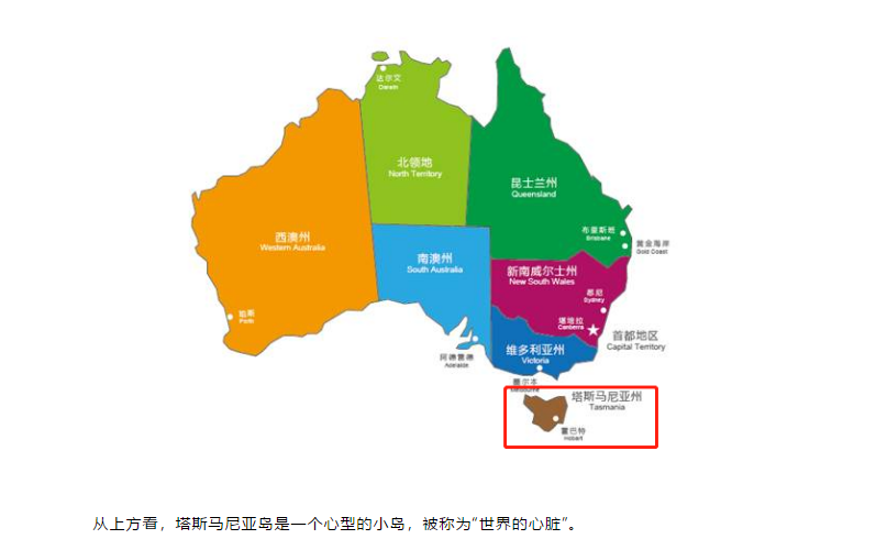 【博澳-澳大利亚】这样的塔州了解一下！塔州商业移民旧财年配额用完。(图2)