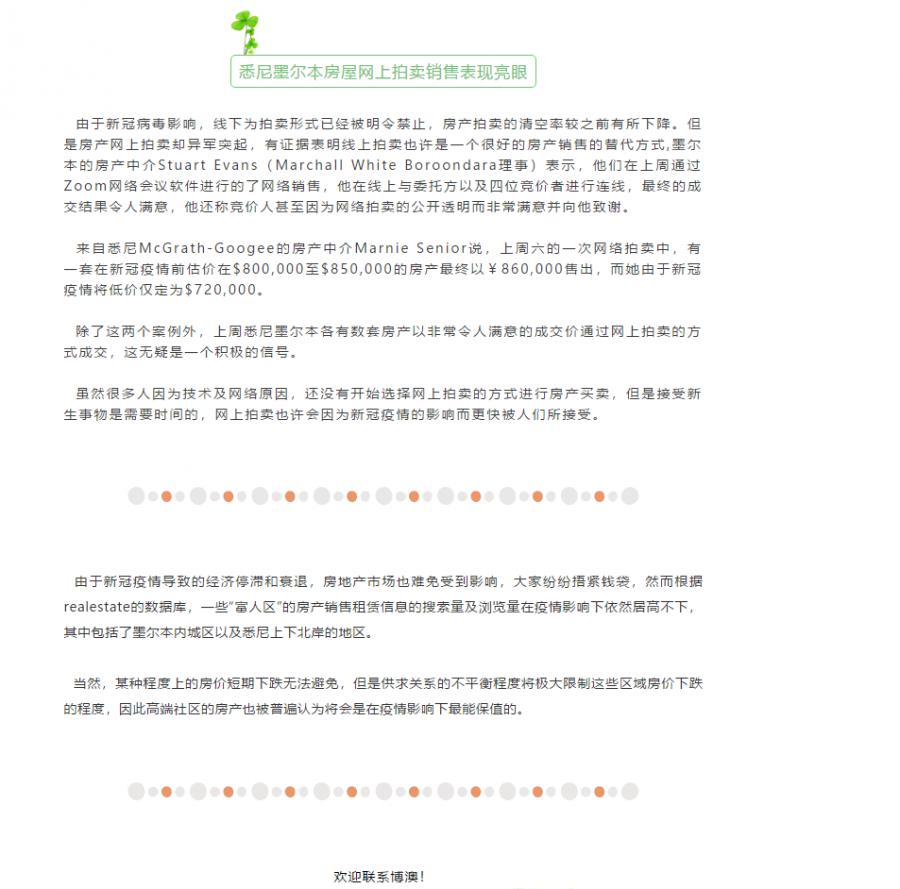 【博澳-澳大利亚】中国房产税可能要来了，去澳洲投资房产怎么样(图16)