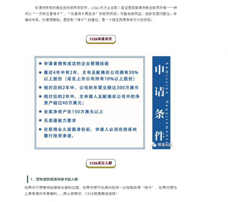 【博澳-澳大利亚】提醒！申请132A签证这些坑不要踩(图1)