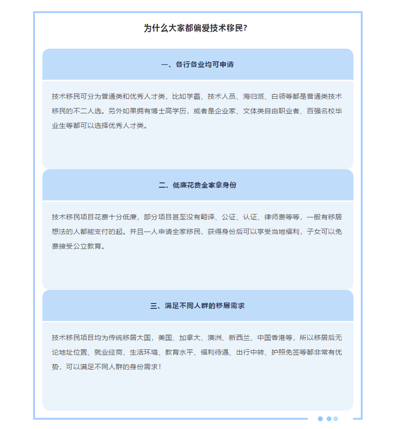 【博澳-澳大利亚】技术移民职业清单或将调整(图1)