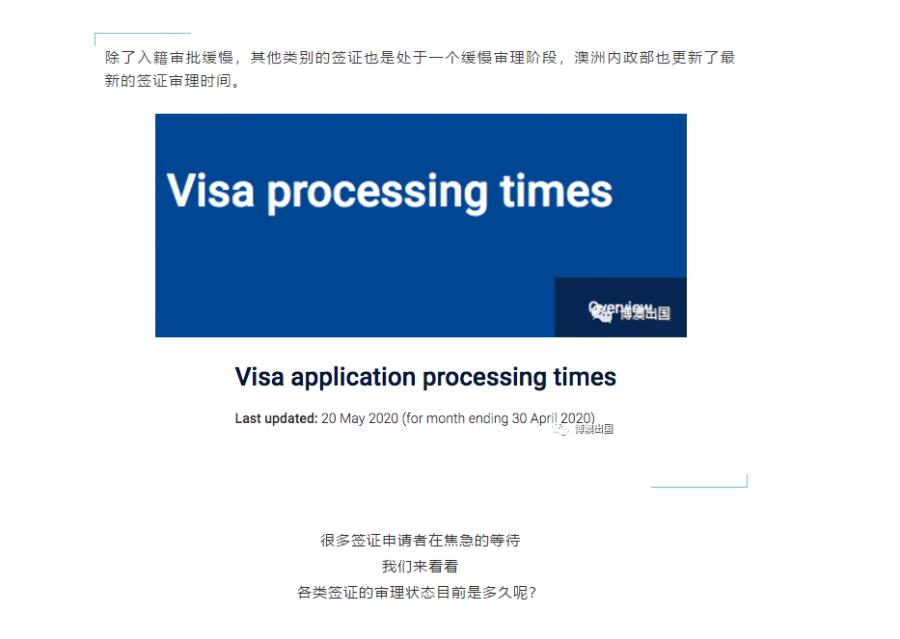 【博澳-澳大利亚】澳洲入籍，90%申请者审批超2年！其他各签证最新审理时间参考(图4)