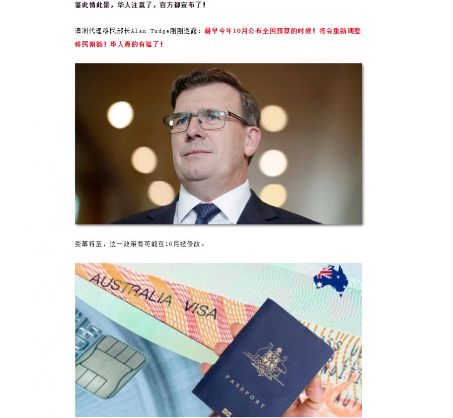 【博澳—澳大利亚】10月或重新调整移民配额！华人移民依然是主力军！(图7)