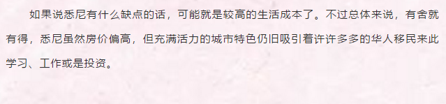 博澳-澳大利亚】澳洲8大城市居住便利度测评，PICK最喜欢的城市定居吧(图3)