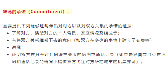 【博澳-澳大利亚】配偶团聚，这些信息您必须知道！(图6)