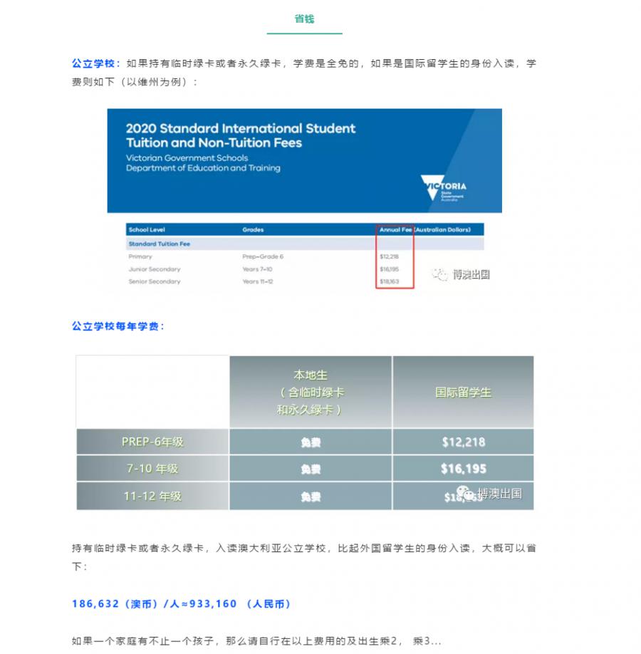 【博澳-澳大利亚】2021年的QS排名已出，您的澳洲留学计划好了吗(图3)