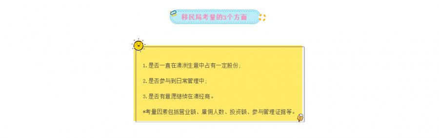 【博澳-澳大利亚】拿到132A签证2年后如何解除监管条件？(图5)