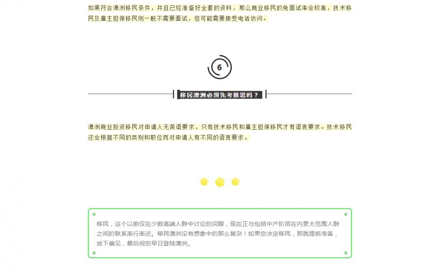 【博澳-澳大利亚】这些误解，可能阻止了一部分人移民澳洲？(图4)