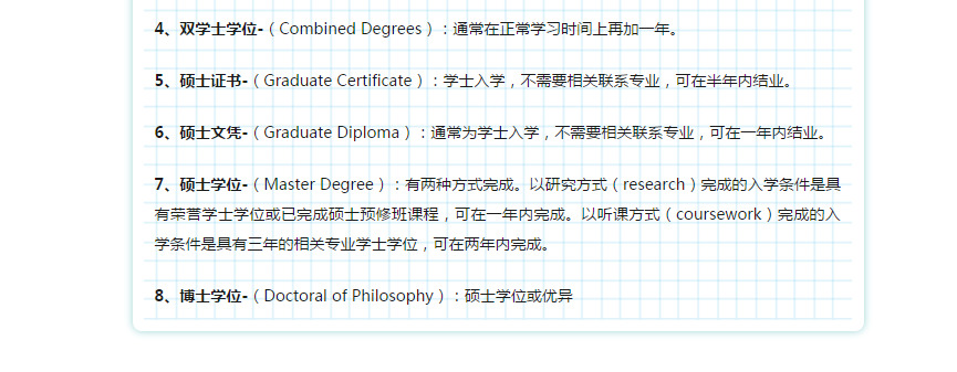 【博澳-澳大利亚】澳洲的职业教育，了解一下！(图9)